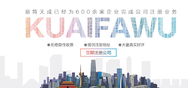 聊城商标注册，设计流程及费用，专利查询网，转让买卖价格，易简天成商标事务所