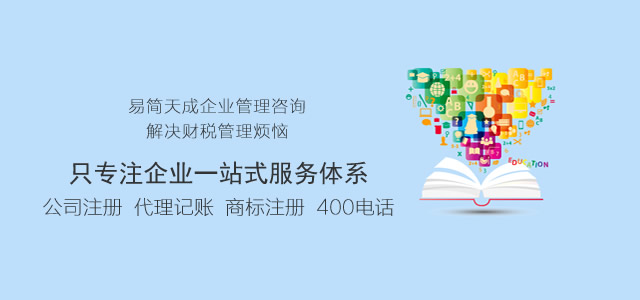 聊城商标注册，设计流程及费用，专利查询网，转让买卖价格，易简天成商标事务所
